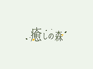 施術日記（４）足つぼが痛い理由はこちら👇のイメージ